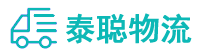 重庆到东台市物流公司